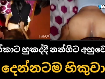 Step mother and step daughter-in-law in xxx three-way dream - Desi and Sinhala moms in Sinhala POINT OF VIEW